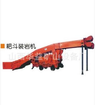 耙斗裝巖機批發(fā)服務，提供多類型產(chǎn)品