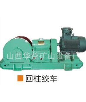礦工生產(chǎn)，就用礦用回柱絞車可靠